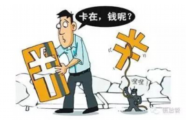 陇南企业清欠服务